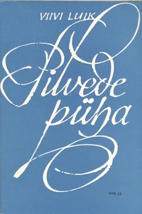 Pilvede püha