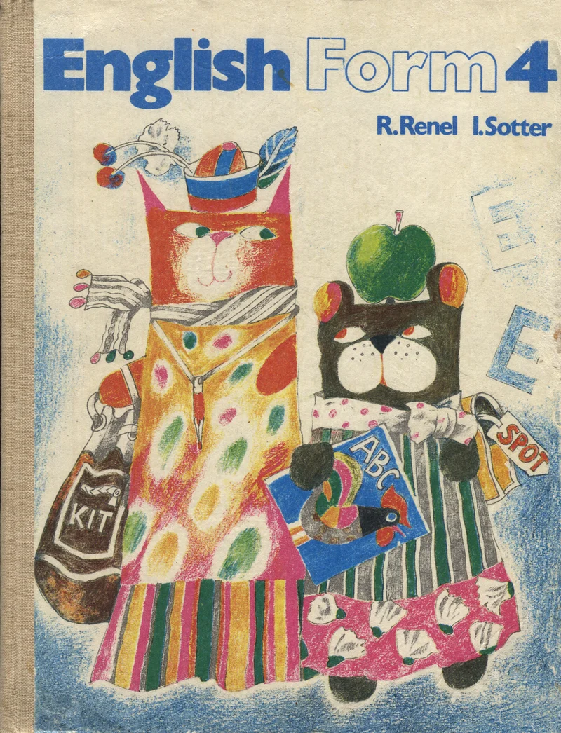 English - Ingrid Sotter, Riina Renel (Valgus, 1985). Värvikas illustratsioon kujutab kahte naljakat koomiksistiilis kassi, kes kannavad kirjuid riideid ja hoiavad koolikotte ning õpikuid. Joonistus on lapsemeelne ja rõõmsavärvine, kasutades erksat värvipaletti.