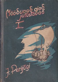 Möödunud ajad jutustavad