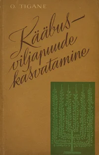Kääbusviljapuude kasvatamine
