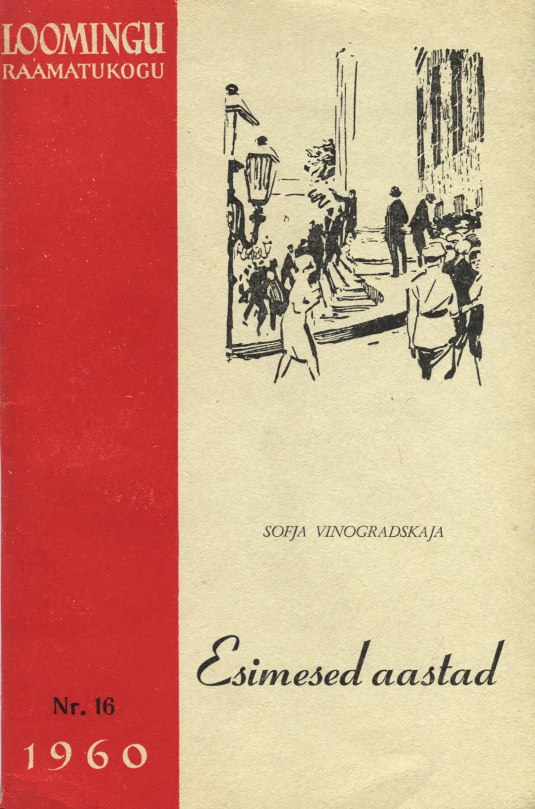 Esimesed aastad - Sofja Vinogradskaja (Ajalehtede-Ajakirjade Kirjastus, 1960). Mustvalgel joonistusel kujutatud linnatänavastseeni inimestega, kes kõnnivad hoonete vahel. Kaane taust on hele kreemjasvalge, kujundus on lihtne ja tagasihoidlik, iseloomulik 1960. aastate nõukogude väljaannetele.