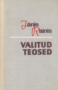 Valitud teosed