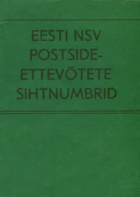 Eesti NSV postsideettevõtete sihtnumbrid