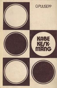 Kabe keskmäng