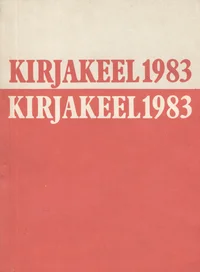Kirjakeel 1983