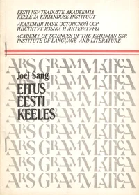 Eitus eesti keeles