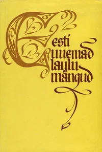 Eesti uuemad laulumängud