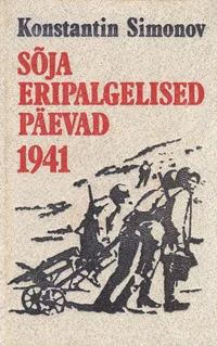Sõja eripalgelised päevad