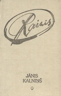 Rainis