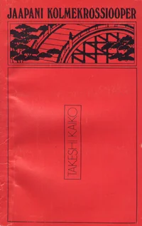 Jaapani kolmekrossiooper