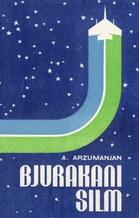 Bjurakani silm