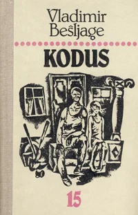 Kodus