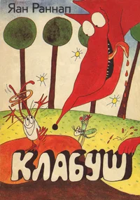 Клабуш. Klabuš