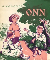 Onn