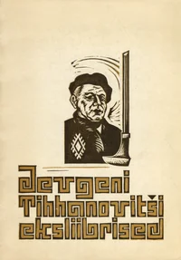 Jevgeni Tihhanovitši eksliibrised. Экслибрисы Евгения Тихановича