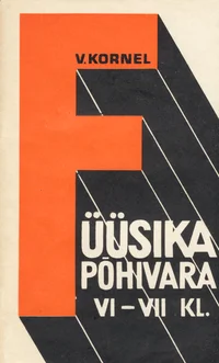 Füüsika põhivara