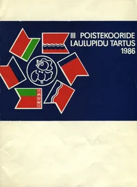 III vabariiklik poistekooride laulupidu. Республиканский певческий праздник хоров мальчиков