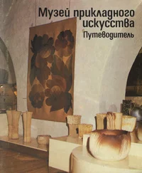 Музей прикладного искусства. Muzei prikladnogo iskusstva