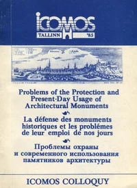 Problems of the protection and present-day usage of architectural monuments. La défense des monuments historiques et les probléms de leur emploi de nos jours. Проблемы охраны и современного использования памятников архитектуры