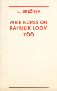 Meie kurss on rahulik loov töö