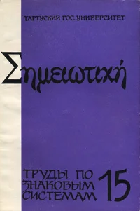 Типология культуры. Взаимное воздействие культур. Tipologija kulturõ. Vzaimnoje vozdeistvije kultur