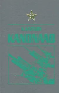 Kanonaad