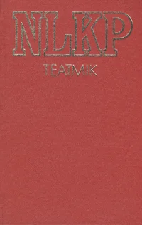 NLKP teatmik