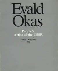 Evald Okas
