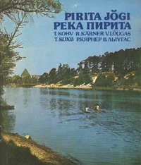 Pirita jõgi