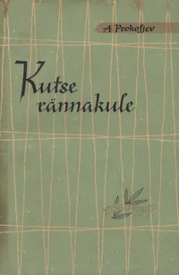 Kutse rännakule
