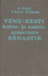 Vene-eesti kutse- ja ametinimetuste sõnastik