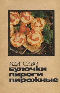 Булочки, пироги, пирожные. Bulotški, pirogi, pirožnõje