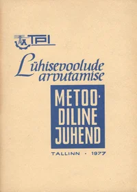 Lühisevoolude arvutamise metoodiline juhend