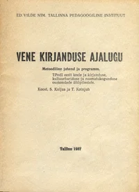 Vene kirjanduse ajalugu