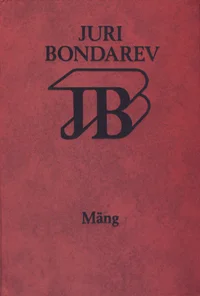 Mäng