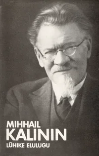 Mihhail Kalinin. Lühike elulugu