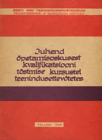 Juhend õpetamisoskusest kvalifikatsiooni tõstmise kursustel teenindusettevõtetes