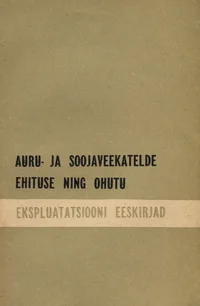 Auru- ja soojaveekatelde ehituse ning ohutu ekspluatatsiooni eeskirjad