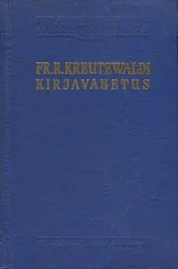 Fr. R. Kreutzwaldi kirjavahetus