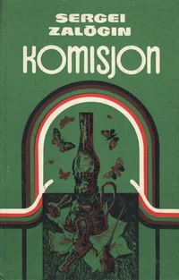 Komisjon