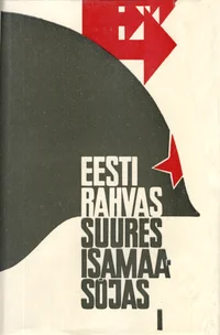 Eesti rahvas Nõukogude Liidu Suures Isamaasõjas 1941-1945