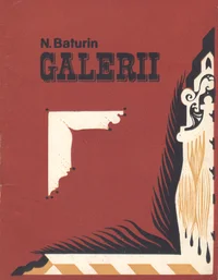 Galerii