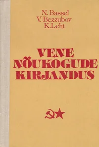 Vene nõukogude kirjandus