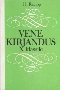 Vene kirjandus