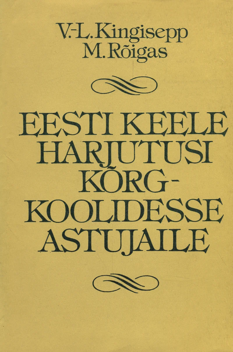 Eesti keele harjutusi kõrgkoolidesse astujaile - Valve-Liivi Kingisepp, Maia Rõigas (Valgus, 1984). Minimalistlik kahevärviline kaanekujundus helepruuni ja valge tooniga, kus tekst on paigutatud selgelt loetavalt ilma illustratsioonideta. Kaant kaunistavad väikesed dekoratiivsed ornamentmotiivid pealkirja all.