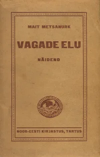 Vagade elu