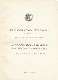 Filoloogiateadused Tartu Ülikoolis