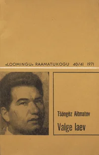 Valge laev