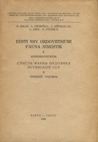 Eesti NSV ordoviitsiumi fauna nimestik. Список фауны ордовика Эстонской ССР
