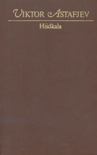 Hiidkala